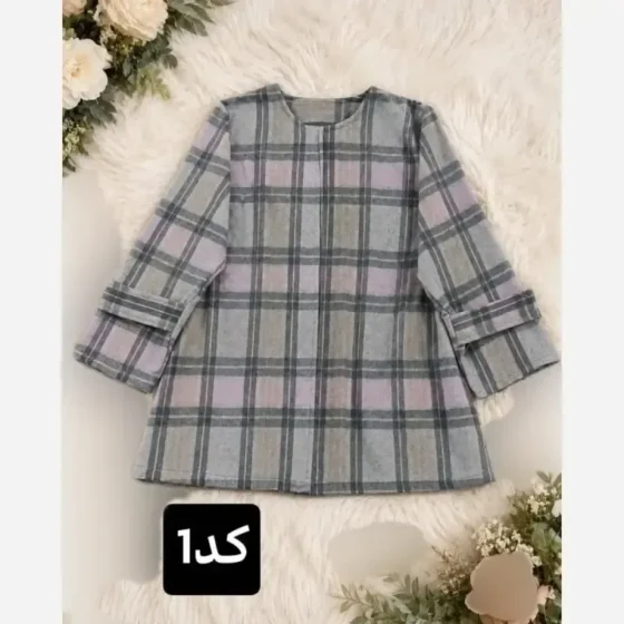 ژاکت زنانه پشمی چهارخانه فری سایز ترنم