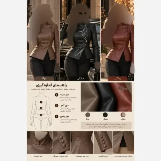 کت چرم مسکو زنانه طرح کالیگرافی دست ساز آسترکشی کامل سایز 38 تا 48