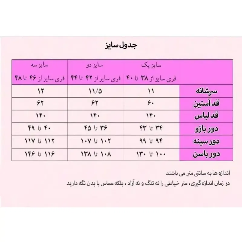 مانتو عبایی مدل آرام جنس الیزه درجه یک قد 140 - تصویر 7