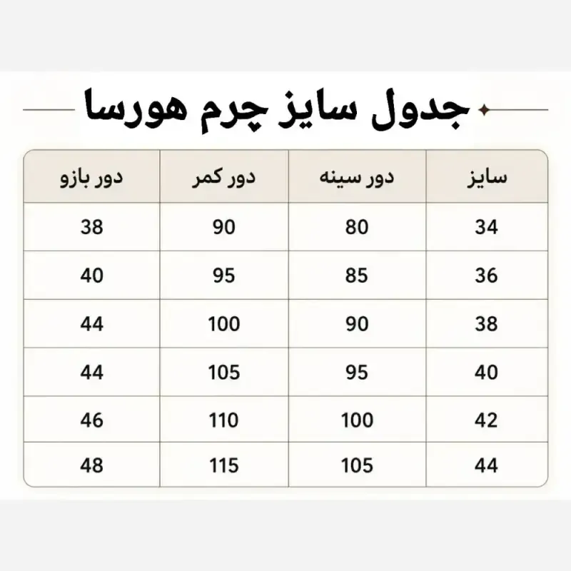کت چرم زنانه مدل هورسا آستردار رنگ مشکی و قهوه ای تیره - تصویر 17
