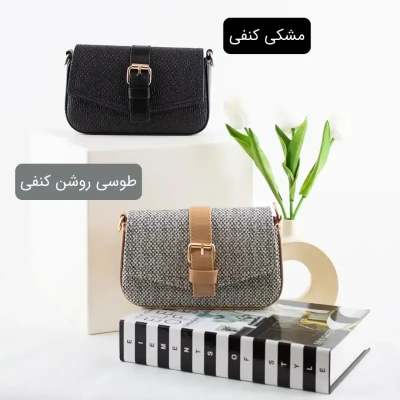 کیف پاسپورتی زنانه جنس کنفی ابعاد 21 در 12 سانتیمتر بند بلند کاربرد روزمره و مجلسی - تصویر 4