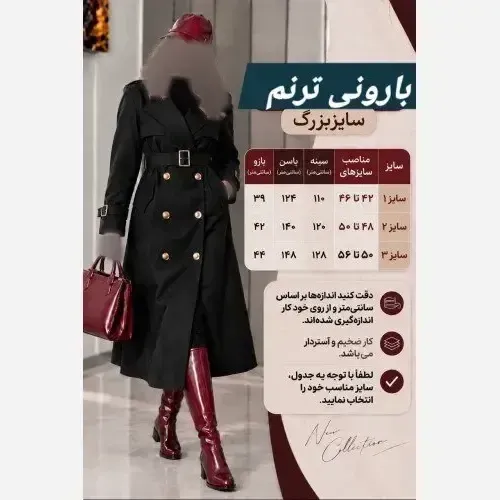 بارونی زنانه پاییزه و زمستانه پارچه سانتانا آسترکشی کامل قد 115 سایز بزرگ - تصویر 9
