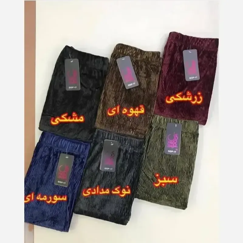 شلوار مخمل کبریتی زنانه فری سایز قد 98 - تصویر 6