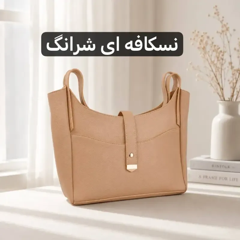 کیف زنانه چرم مصنوعی روزمره سه جیب داخلی دو جیب بیرونی - تصویر 5