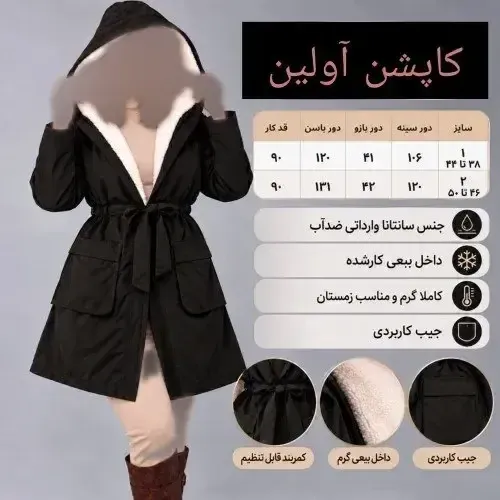کاپشن زمستانی زنانه مدل آولین پارچه سانتانا آستر ببعی کلاهدار