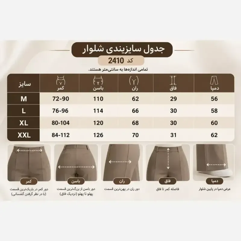 شلوار بگ زنانه پارچه مازراتی ایرانی پشت کش جلو پیلی قد 103 رنگ مشکی قهوه ای سورمه ای - تصویر 5