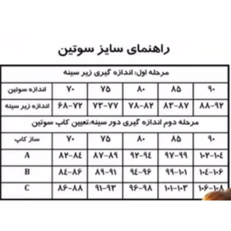 سوتین لیزری نیم کاپ جک دار کاپ A سایز 32 تا 38 - تصویر 5